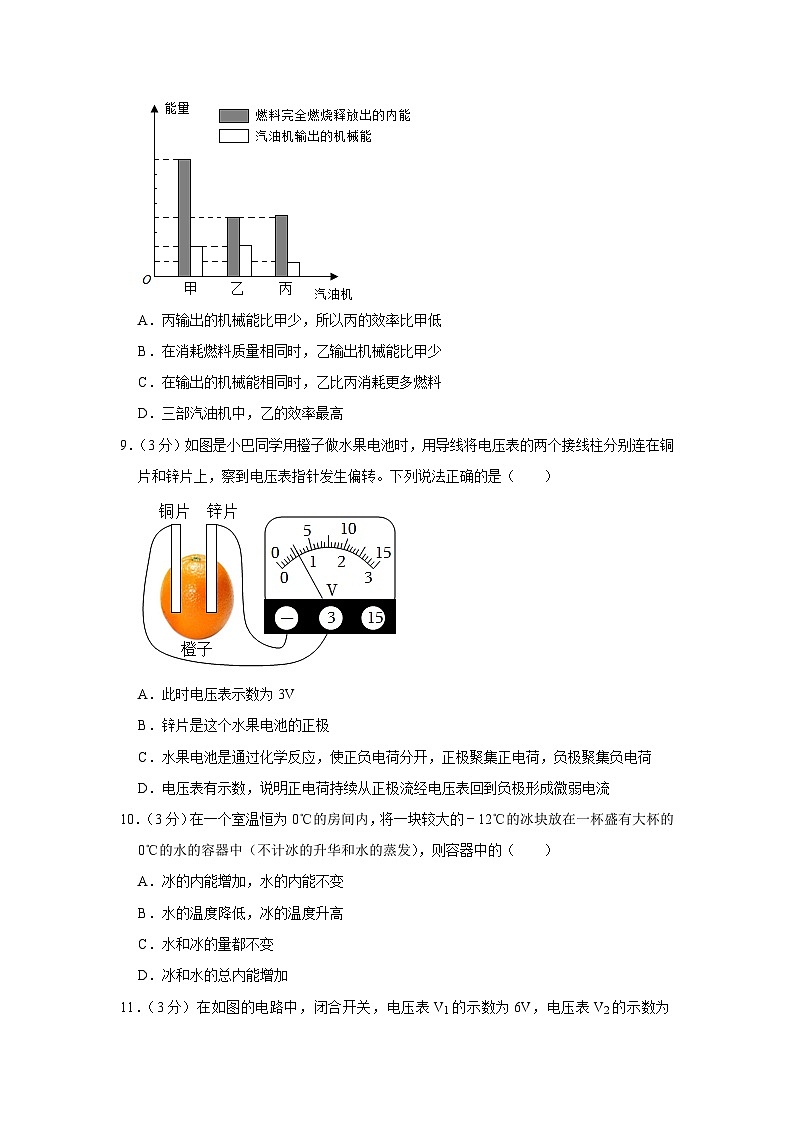 广东省广州市南武教育集团2023-2024学年九年级上学期期中物理试卷第3页
