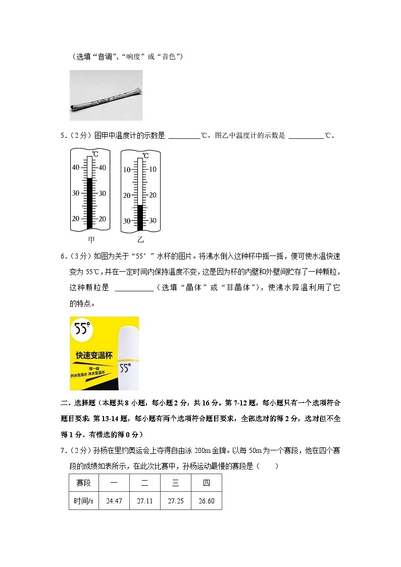 河南省洛阳市洛宁县2023-2024学年八年级上学期期中物理试卷02