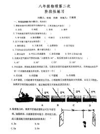 吉林省长春市德惠市第二十九中学2023-2024学年上学期八年级物理第二次月考试题（图片版，无答案）