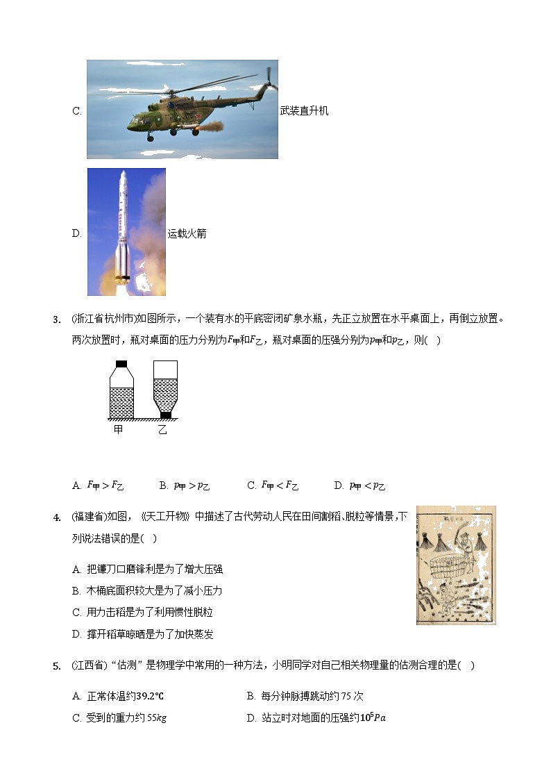 全国物理中考题分类汇编9—《压强》第2页