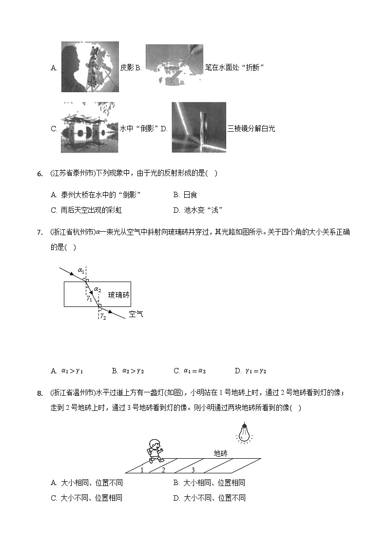 全国物理中考题分类汇编4—《光现象》第2页