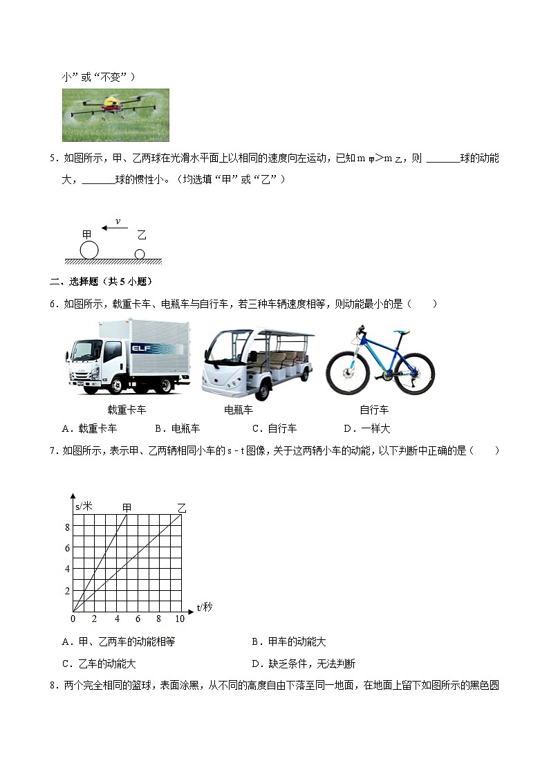 人教版八年级物理下册 11.3《动能和势能》分层训练 （原卷版+解析版）02