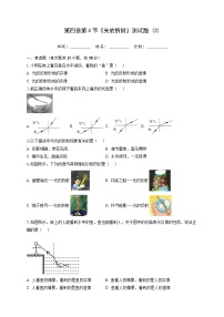初中物理第4节 光的折射练习题