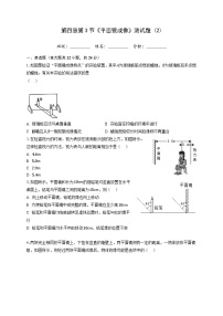 初中第四章 光现象第3节 平面镜成像当堂达标检测题