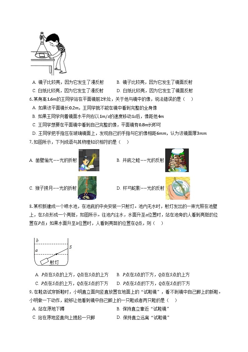 人教版八年级物理第四章《光现象》单元测试卷 (2)(含答案解析)第2页