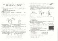 安徽省阜阳市临泉县2023-2024学年八年级上学期期中考试物理试题