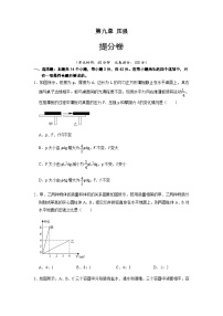 初中物理人教版八年级下册9.1 压强单元测试一课一练