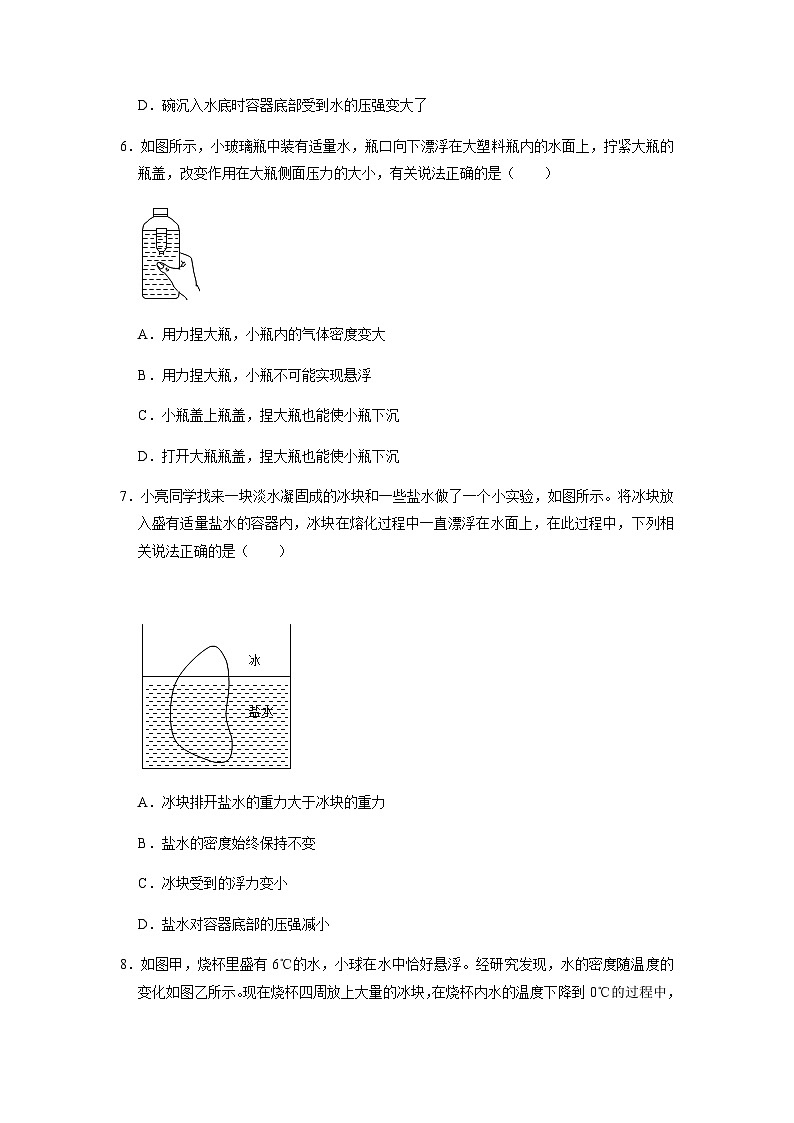 人教版八年级物理下册 第十章 浮力（提分卷）-【单元测试】（原卷版+解析卷）03