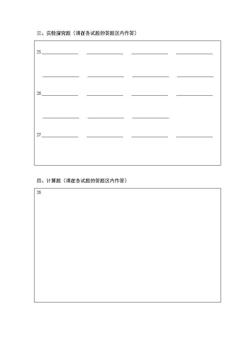 人教版八年级物理下册 第十章 浮力（选拔卷）-【单元测试】（原卷版+考试卷+答题卡+解析卷）02