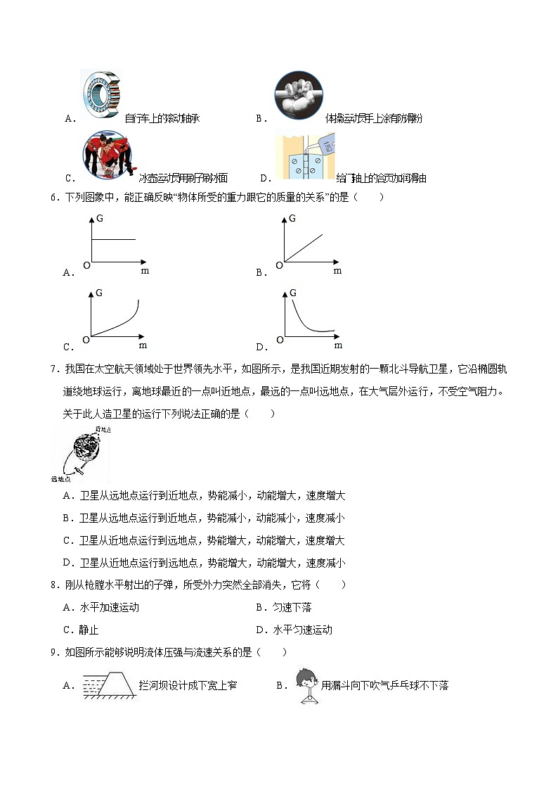 01卷 【期末模拟卷】八年级下册物理期末（原卷版+解析版）02
