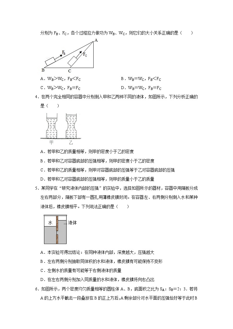 人教版八年级物理下册 期末压轴题综合训练卷01（原卷版+解析版）02
