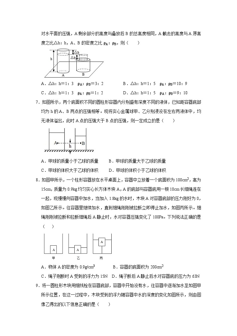 人教版八年级物理下册 期末压轴题综合训练卷01（原卷版+解析版）03
