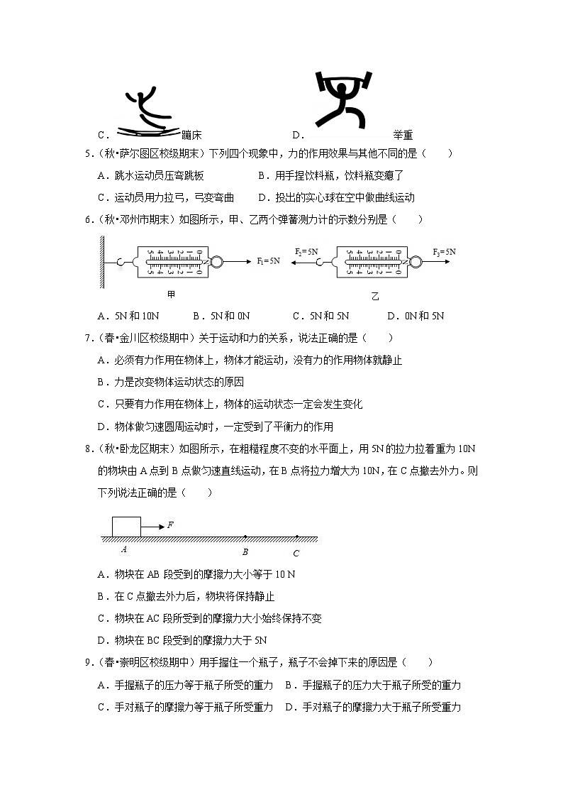 人教版八年级下册物理期中考试模拟测试01（原卷版+解析卷）02