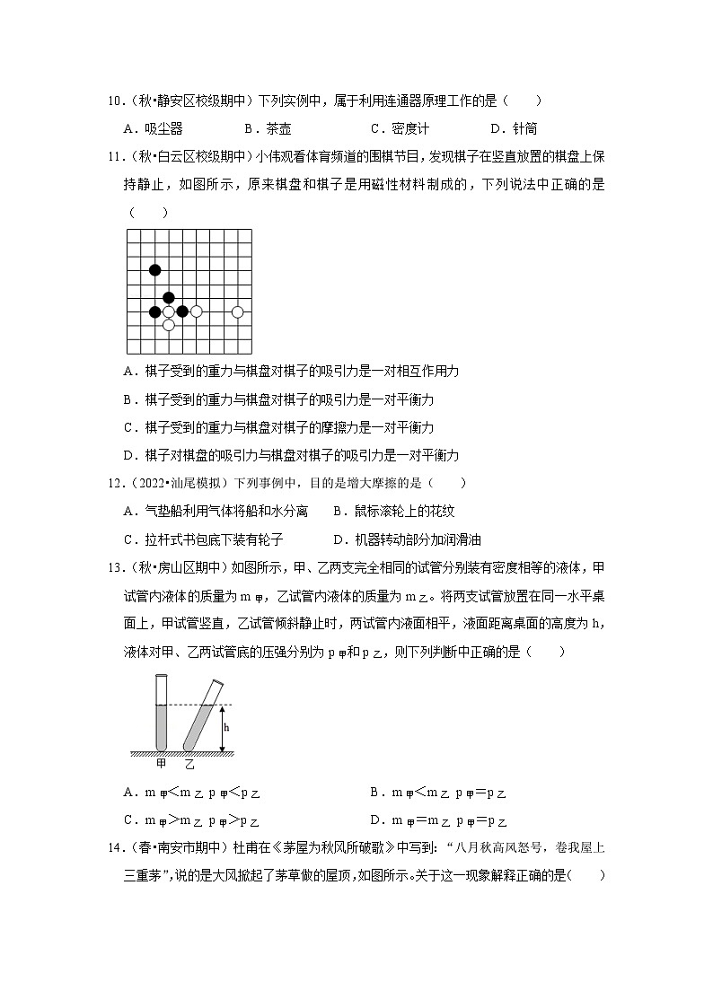 人教版八年级下册物理期中考试模拟测试01（原卷版+解析卷）03