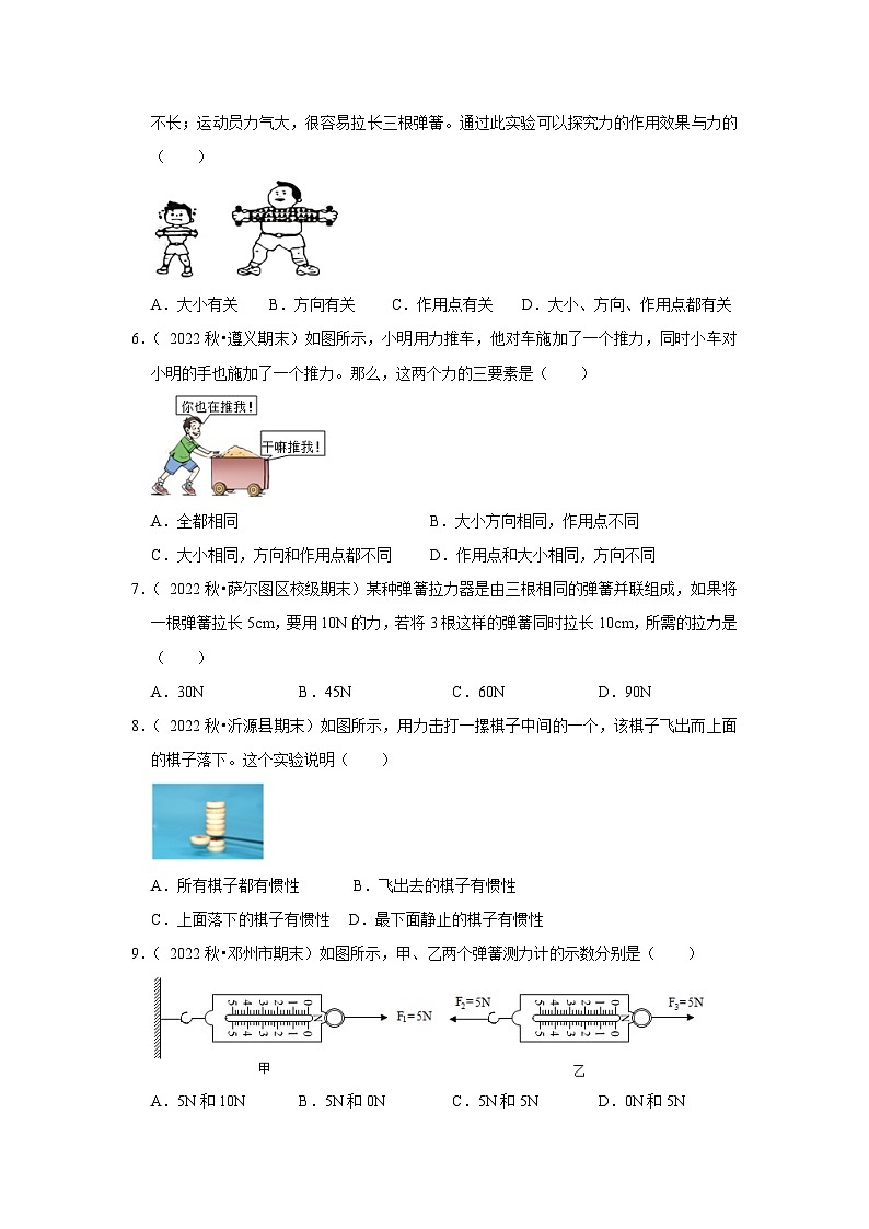 八年级下册物理第一次月考模拟测试01（原卷版+解析版）1102