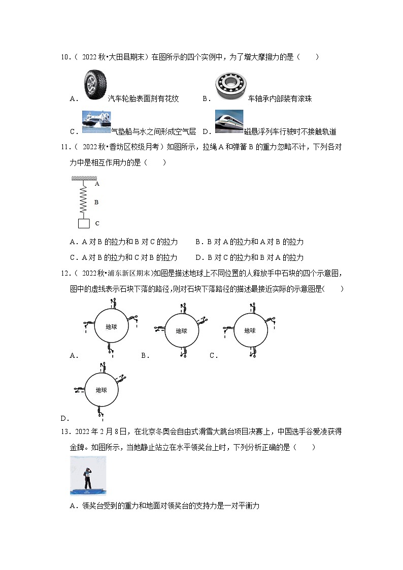 八年级下册物理第一次月考模拟测试01（原卷版+解析版）1103
