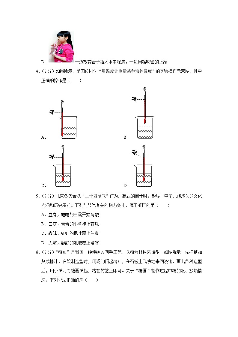 陕西省西安市碑林区2023-2024学年八年级上学期期中物理试卷02