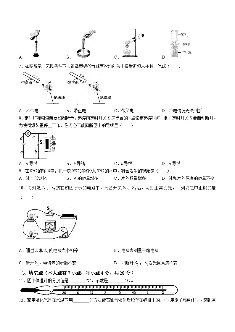 海南省文昌市2023-2024学年九年级上学期期中考试物理试题第2页