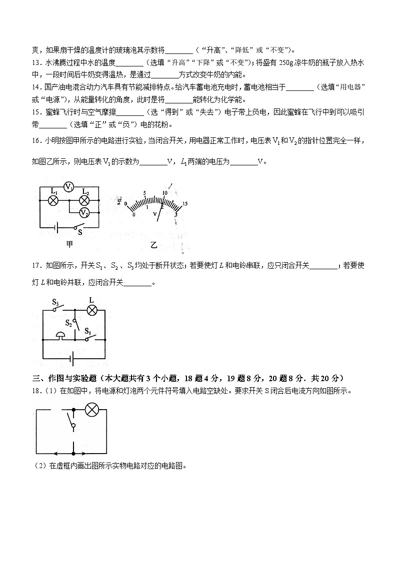 海南省文昌市2023-2024学年九年级上学期期中考试物理试题第3页