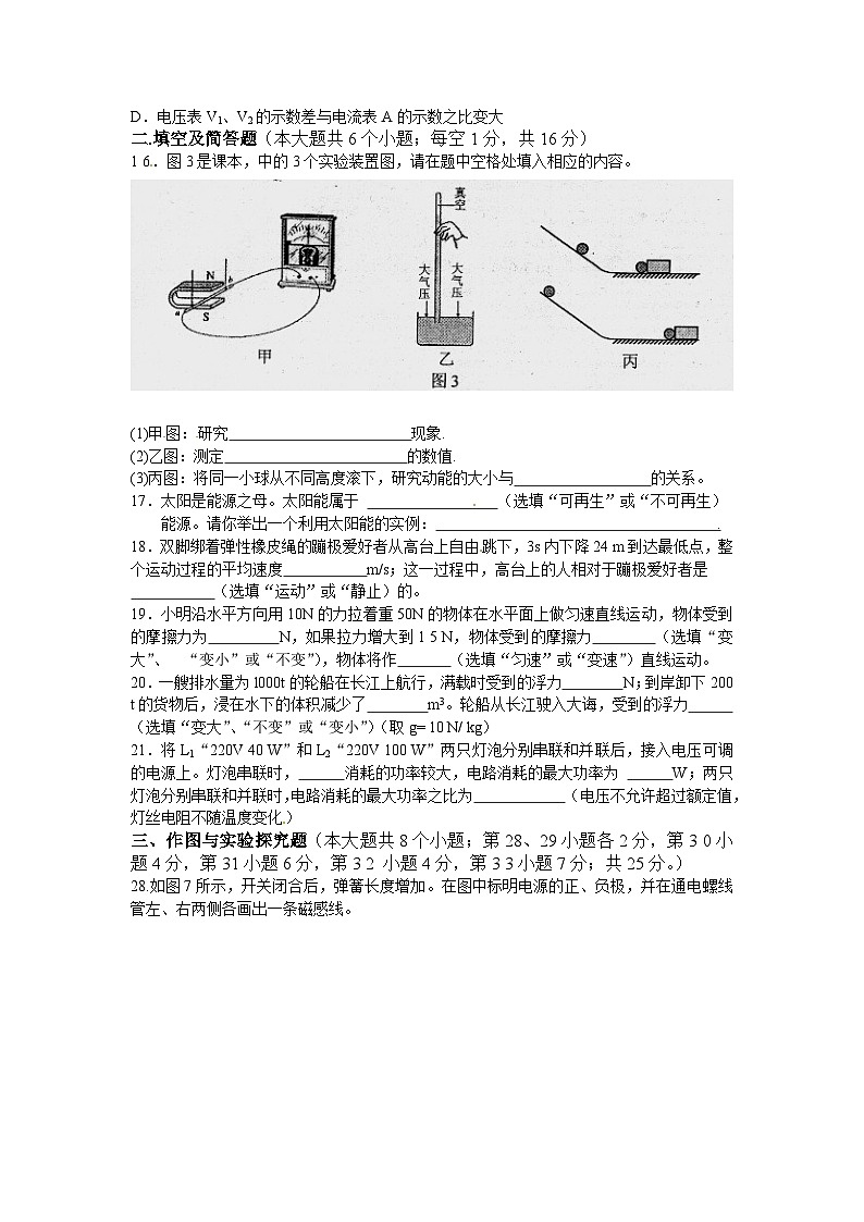 辽宁葫芦岛市2013年中考物理试题02