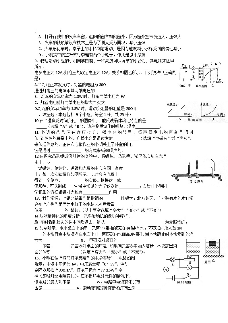 辽宁省营口市2014年中考物理试题（word版，含答案）第2页