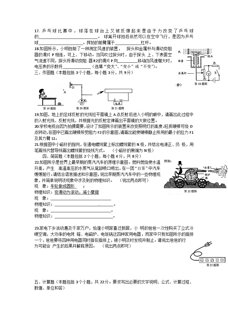 辽宁省营口市2014年中考物理试题（word版，含答案）第3页