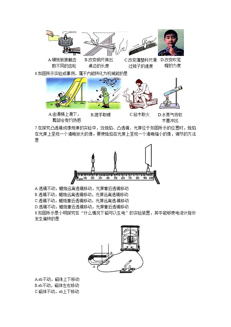山东省烟台市2012年中考物理试题第2页