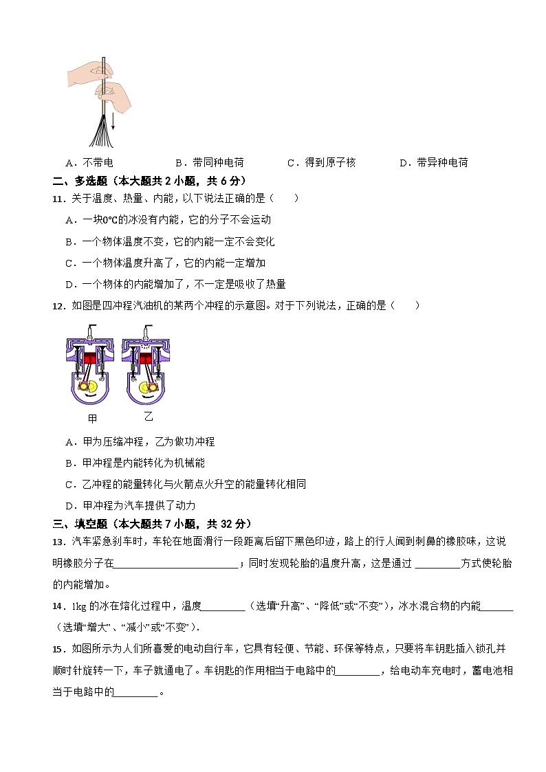 湖南省长沙市开福区重点中学2023-2024学年九年级上学期第一次月考物理试卷03