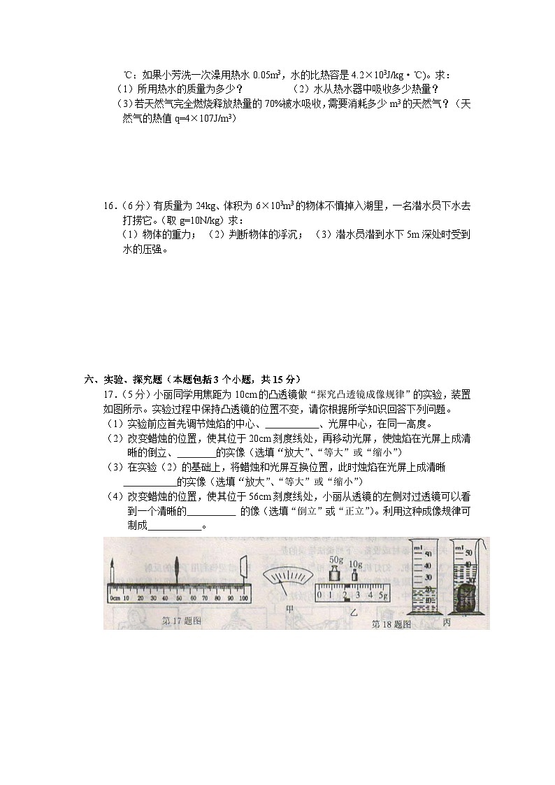 辽宁省鞍山市2013年初中毕业考试物理试题03