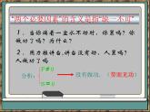 北师大版物理八年级下册 9.3 功_(1) 课件