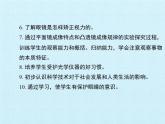 北師大版物理八年級下冊 第六章 常見的光學(xué)儀器 復(fù)習(xí) 課件