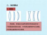 北师大版物理八年级下册 第六章 常见的光学仪器 复习 课件