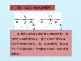 北師大版物理八年級下冊 第六章 常見的光學(xué)儀器 復(fù)習(xí) 課件