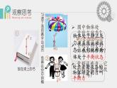 北师大版物理八年级下册 7.5 二力平衡(1) 课件