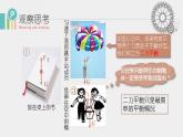 北师大版物理八年级下册 7.5 二力平衡(1) 课件