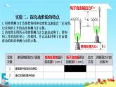 北师大版物理八年级下册 9.2 滑轮 课件