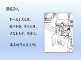 沪粤版物理八年级上册 3.5 奇妙的透镜课件
