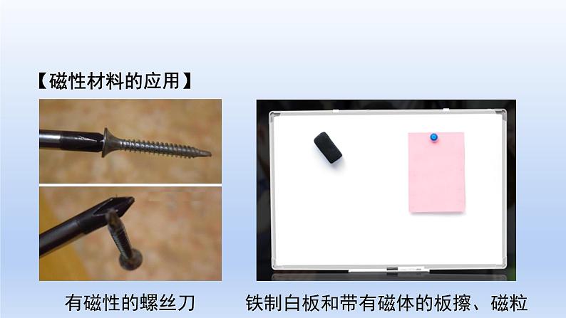 沪粤版物理八年级上册 5.4 认识物质的一些物理属性课件05