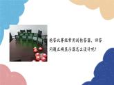 教科版物理九年级上册 第三章第4节 活动：电路创新设计展示课件