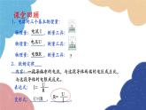 教科版物理九年级上册 第五章第2节 测量电阻—欧姆定律应用之一课件