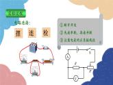 教科版物理九年级上册 第五章第2节 测量电阻—欧姆定律应用之一课件