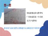 教科版物理九年级上册 第六章第1节 电功课件
