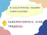 教科版物理九年级上册 第六章第3节 焦耳定律课件