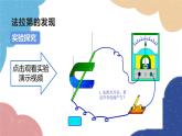 教科版物理九年级上册 第八章第1节 电磁感应现象课件