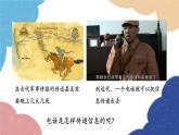 教科版物理九年级上册 第八章第3节 电话和传感器课件