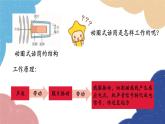 教科版物理九年级上册 第八章第3节 电话和传感器课件