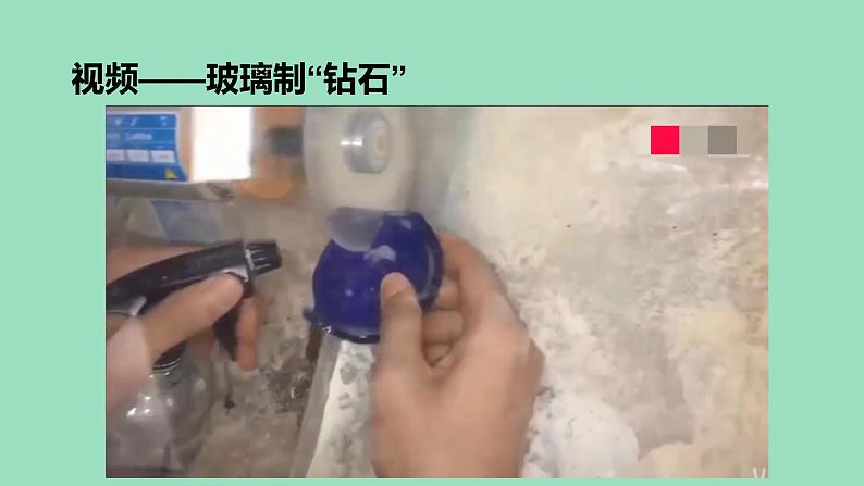 沪粤版物理八年级上册 5.3 密度知识的应用课件第7页