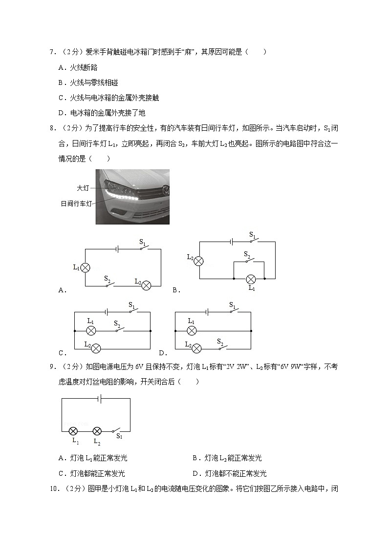 2023-2024学年吉林省长春市经开区中考物理二模质量检测模拟试题（含答案）02