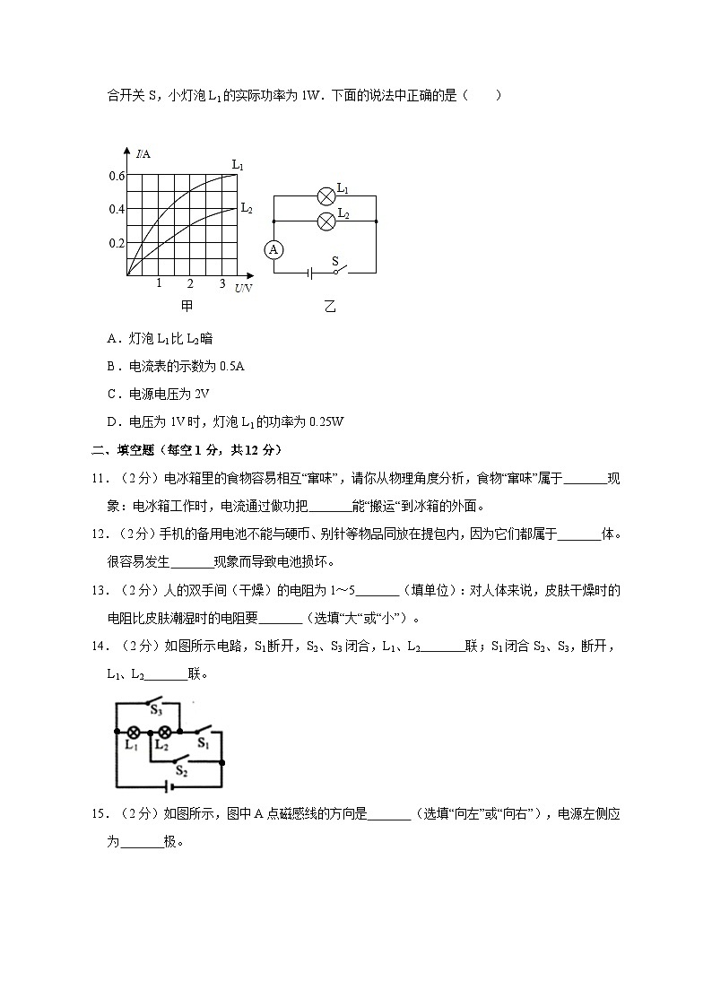 2023-2024学年吉林省长春市经开区中考物理二模质量检测模拟试题（含答案）03