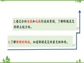 人教版物理八年级上册 第五章  第4节  眼睛和眼镜课件